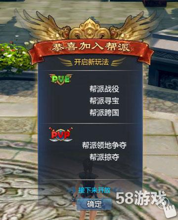 加入帮派