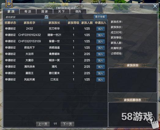 加入家族
