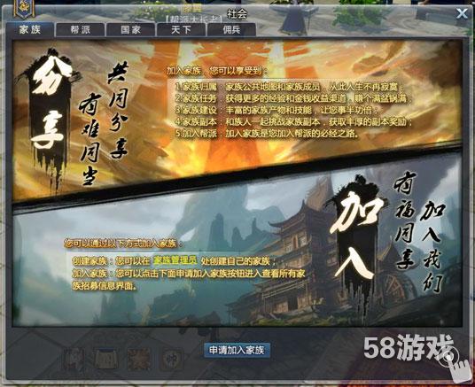 加入家族