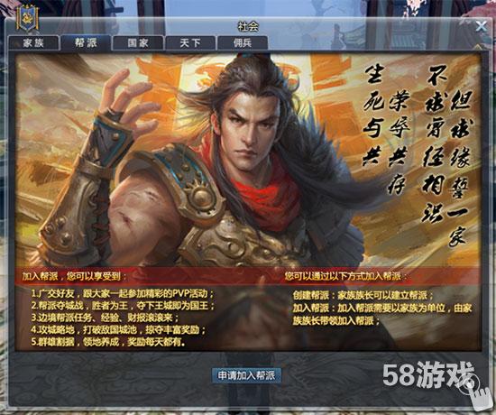 加入帮派