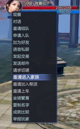 加入家族
