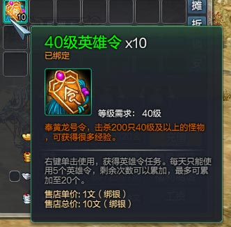 英雄令