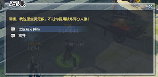 七星试炼