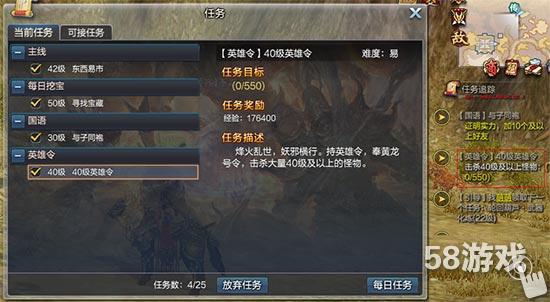 同时使用40级蓝色英雄令和40级绿色英雄令