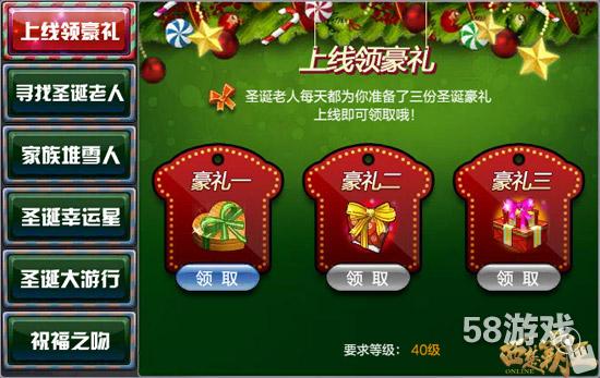 上线领豪礼
