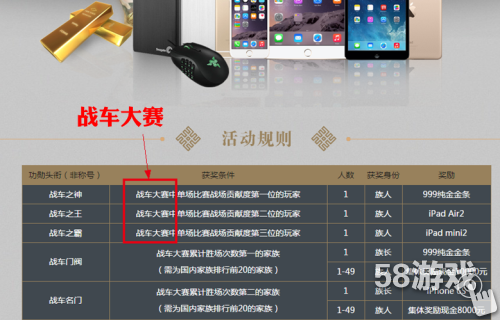 图1 功勋战页面泄露玩法，疑似以团体为单位的竞技玩法.png